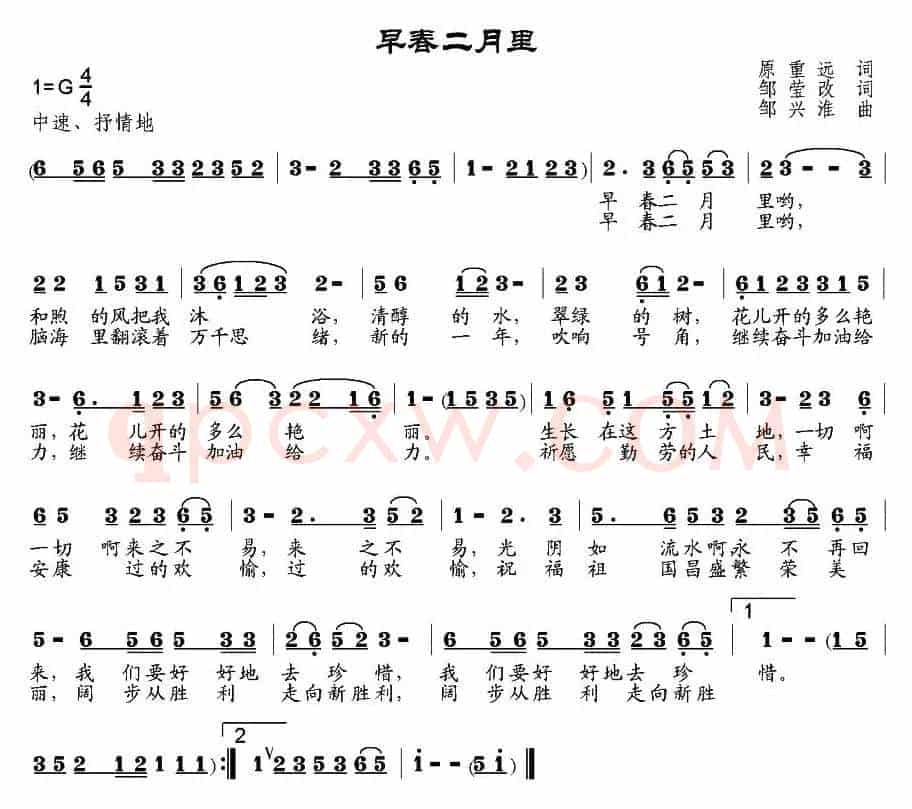 早春二月里