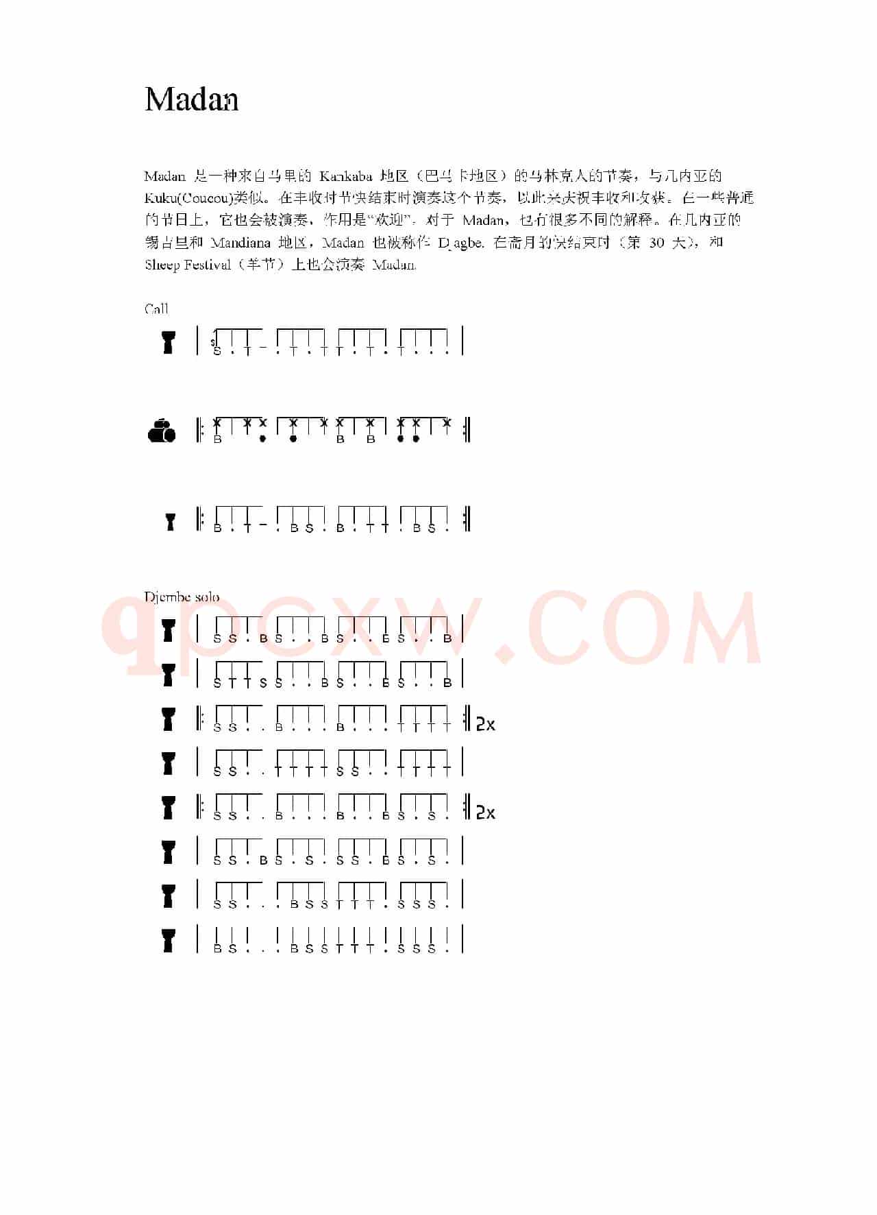 Madan（非洲手鼓谱）
