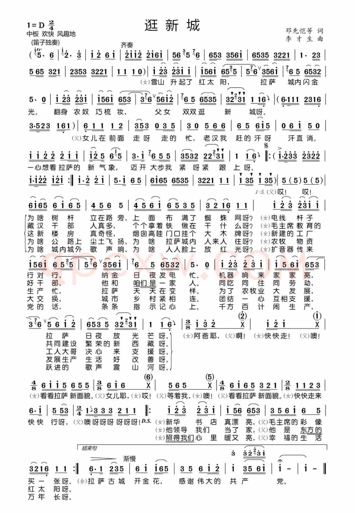 逛新城(知青50周年专辑)