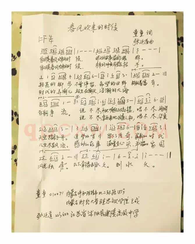 春风吹来的时候（童童词张延道曲）