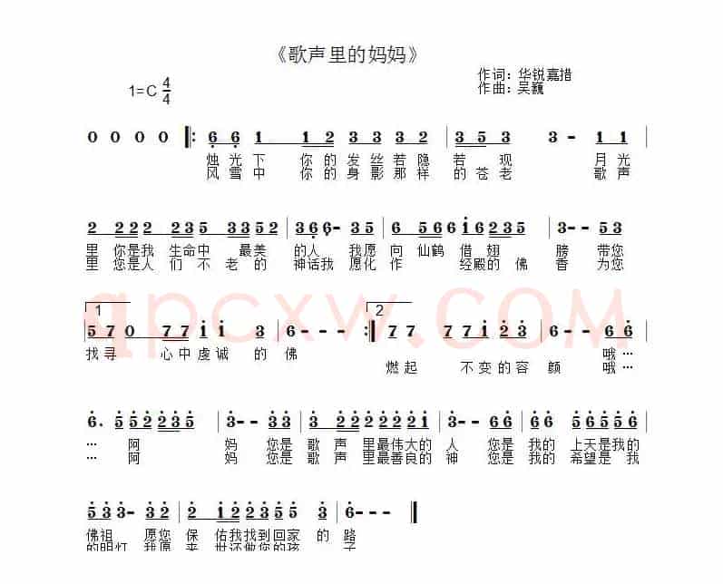 歌声里的妈妈