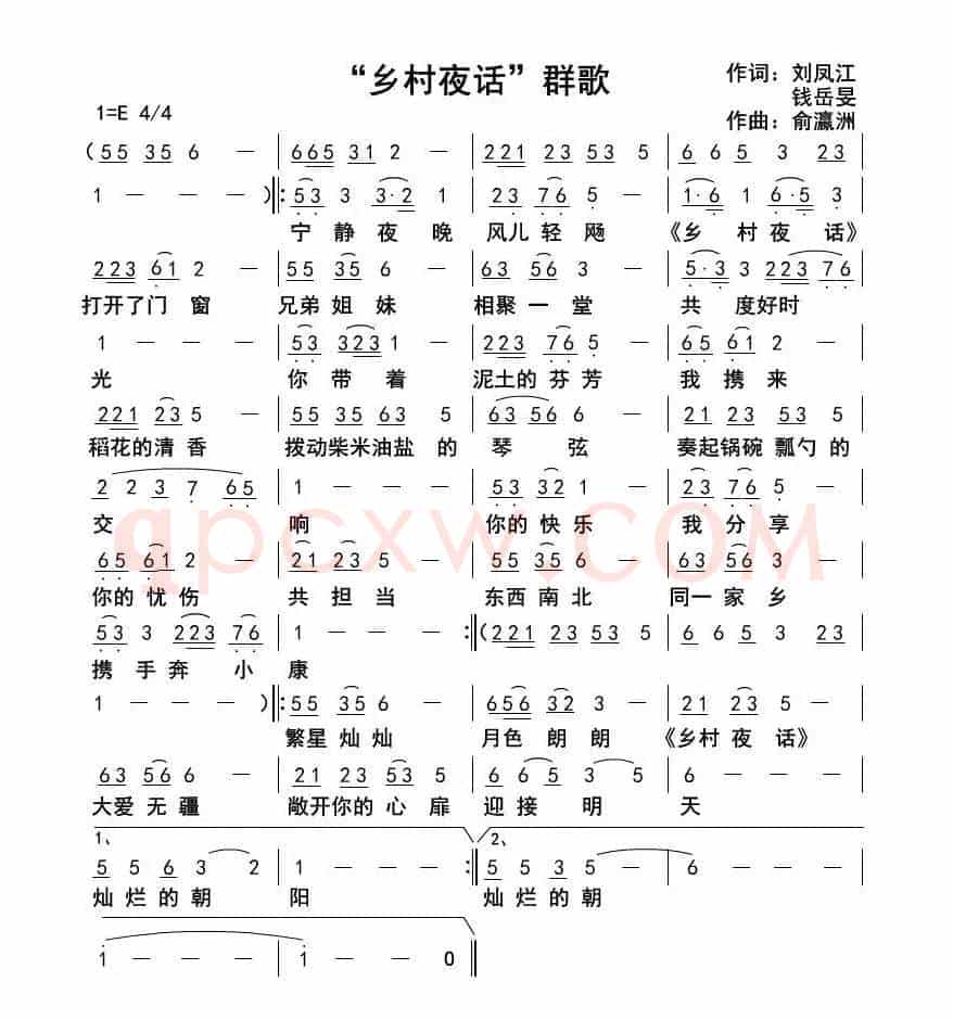 乡村夜话