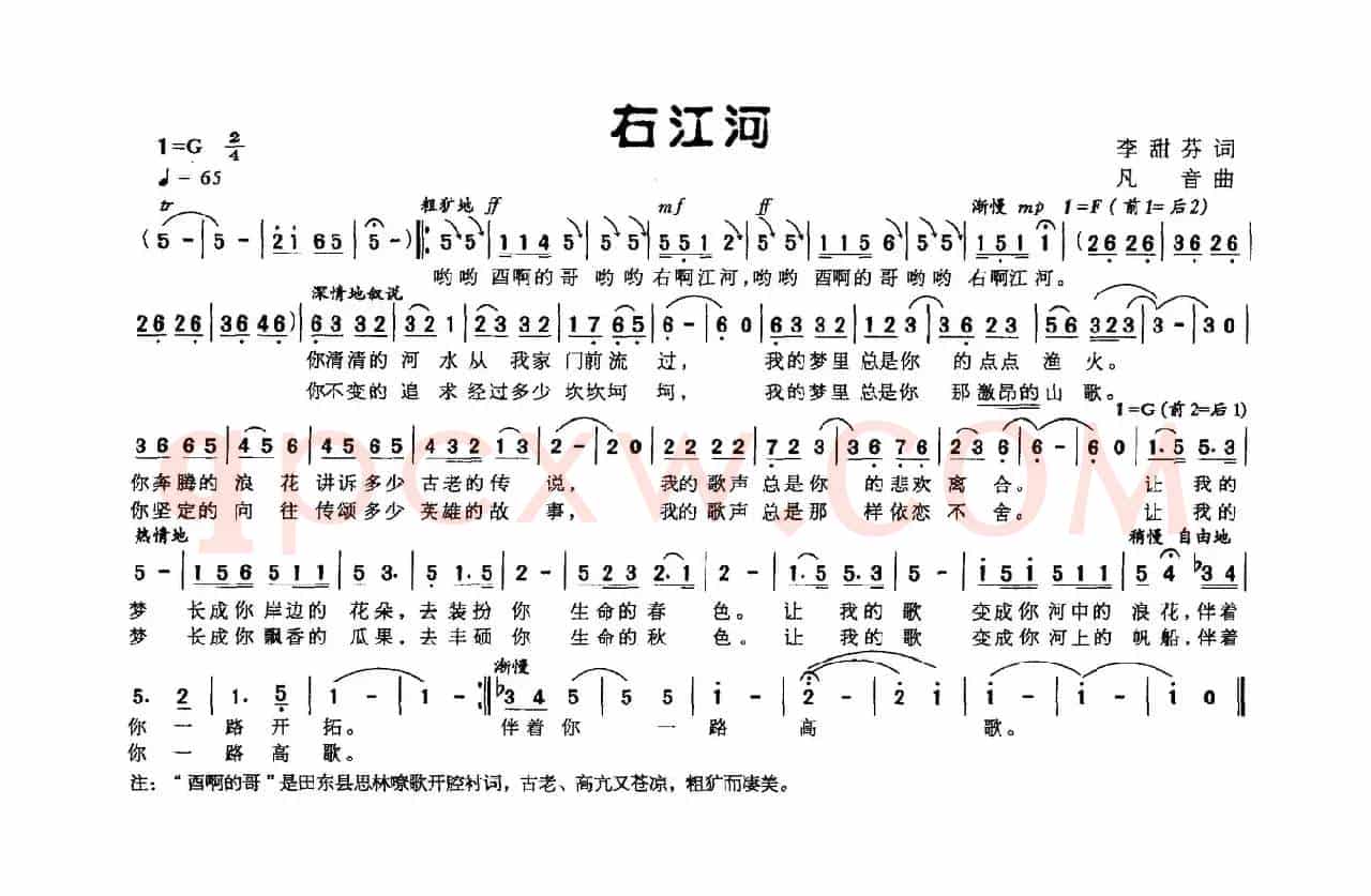 右江河