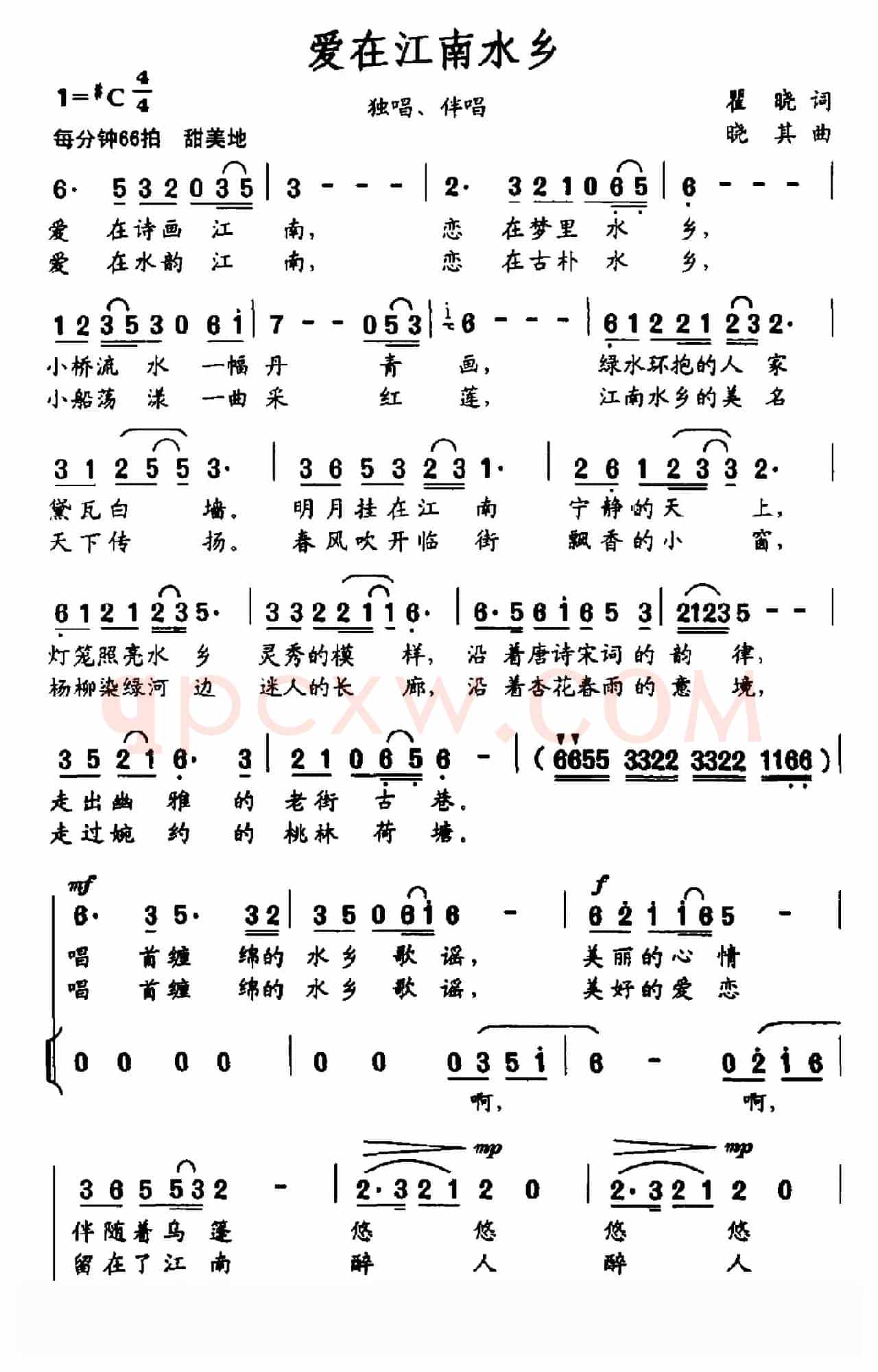 爱在江南水乡