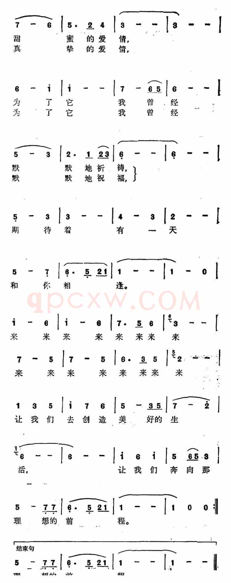 为什么我露出幸福的笑容(故事片《情天恨海》插曲)