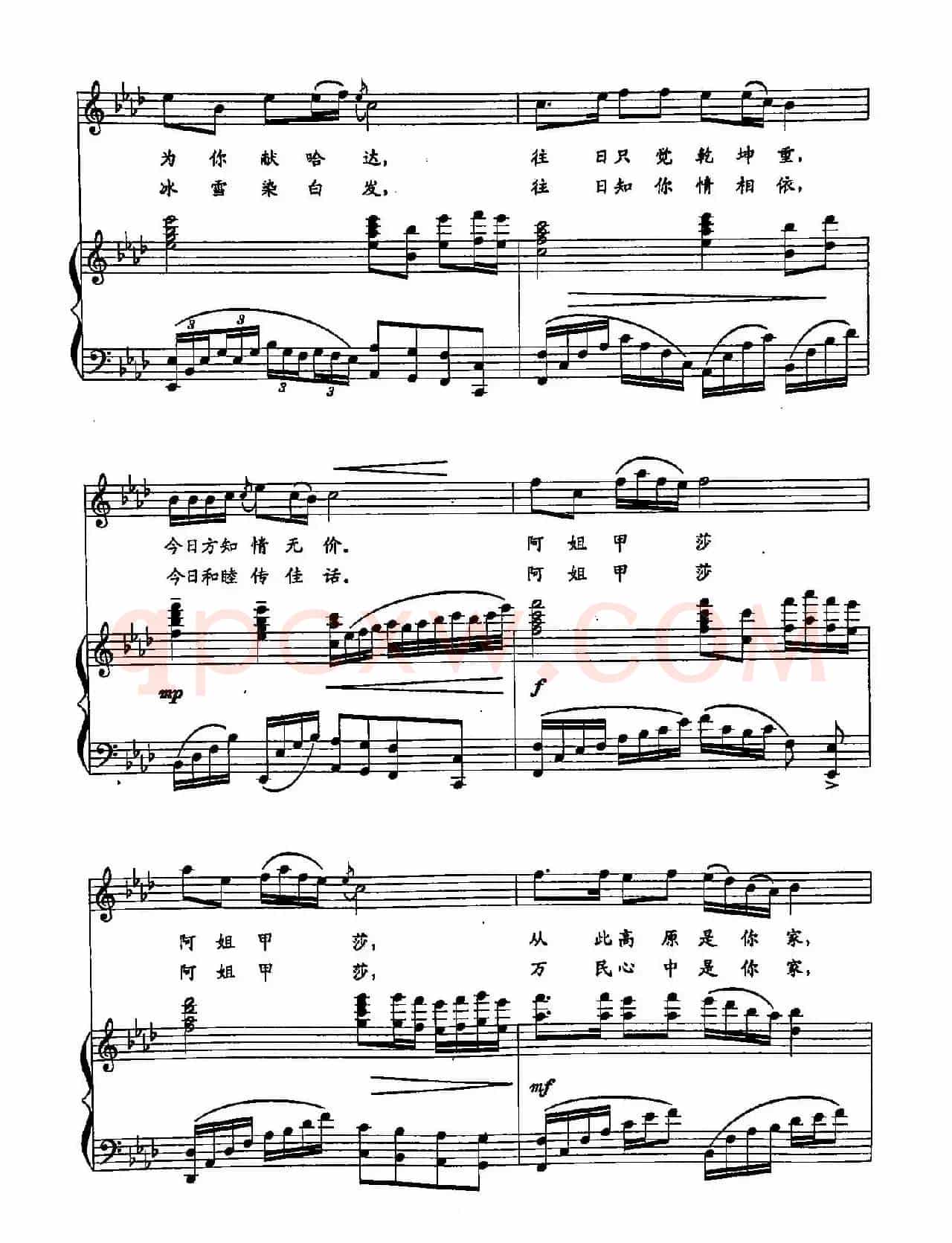55文成公主（双谱）