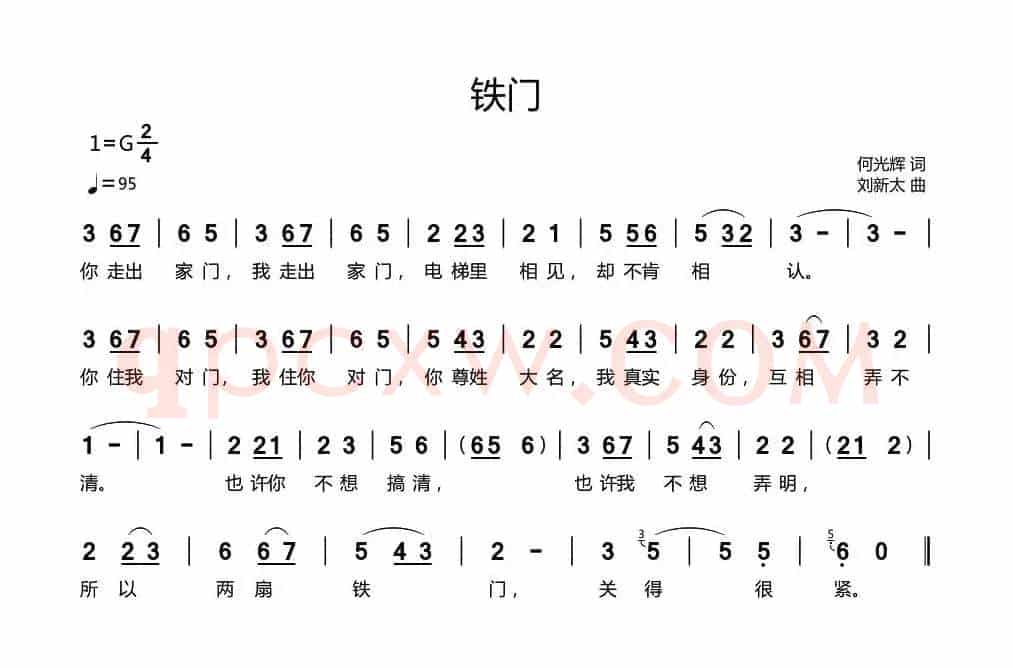 铁门