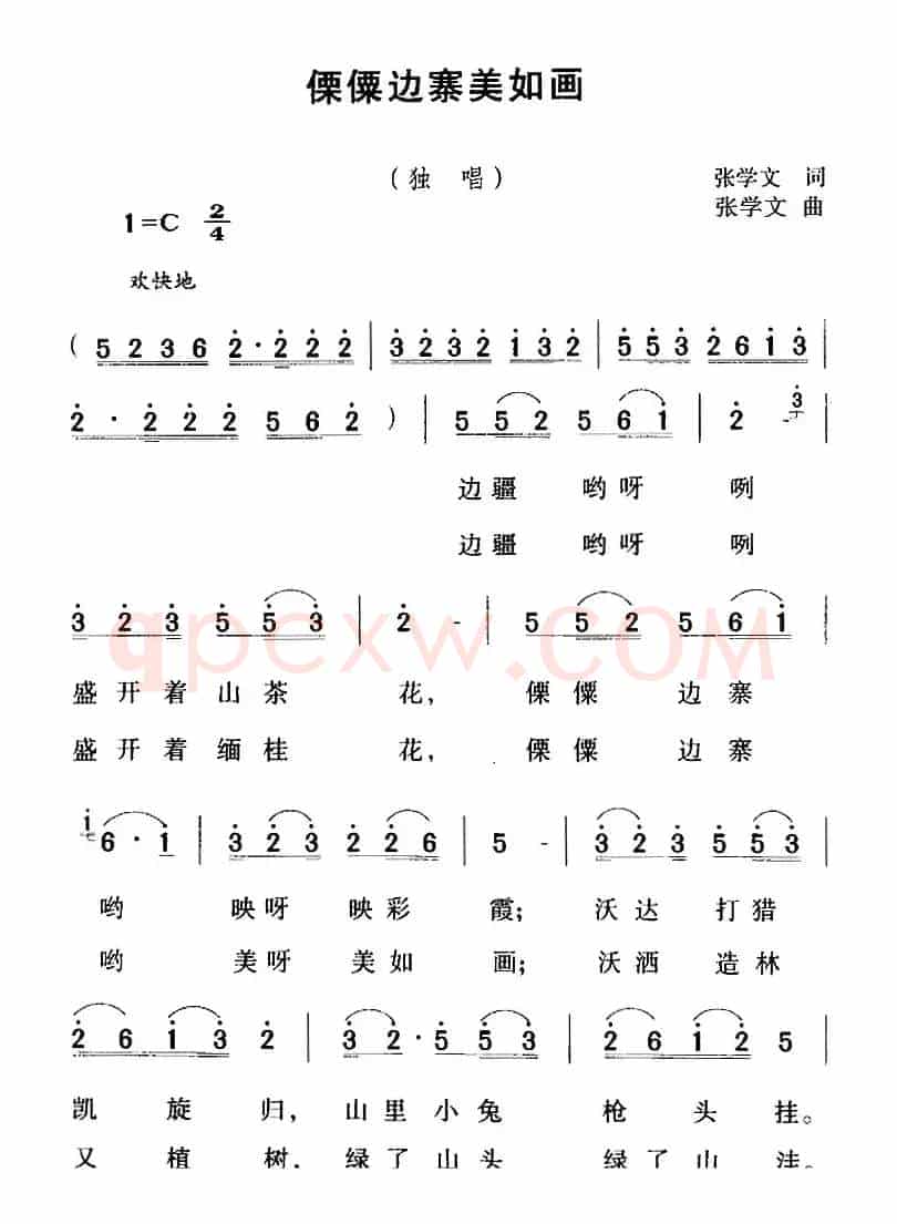 傈僳边寨美如画