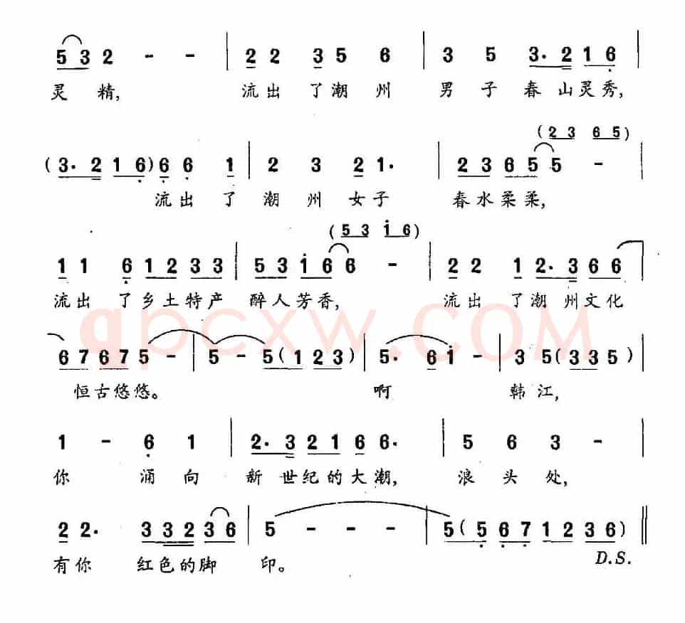 八百里韩江水