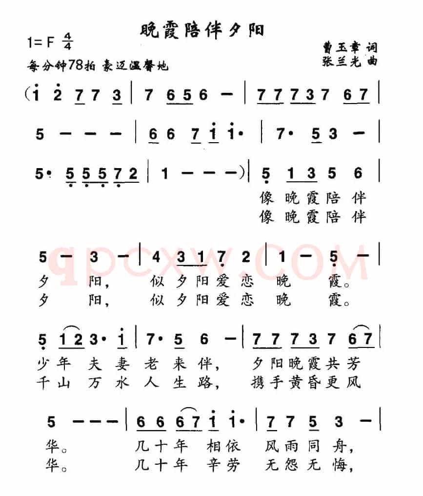 晚霞陪伴夕阳