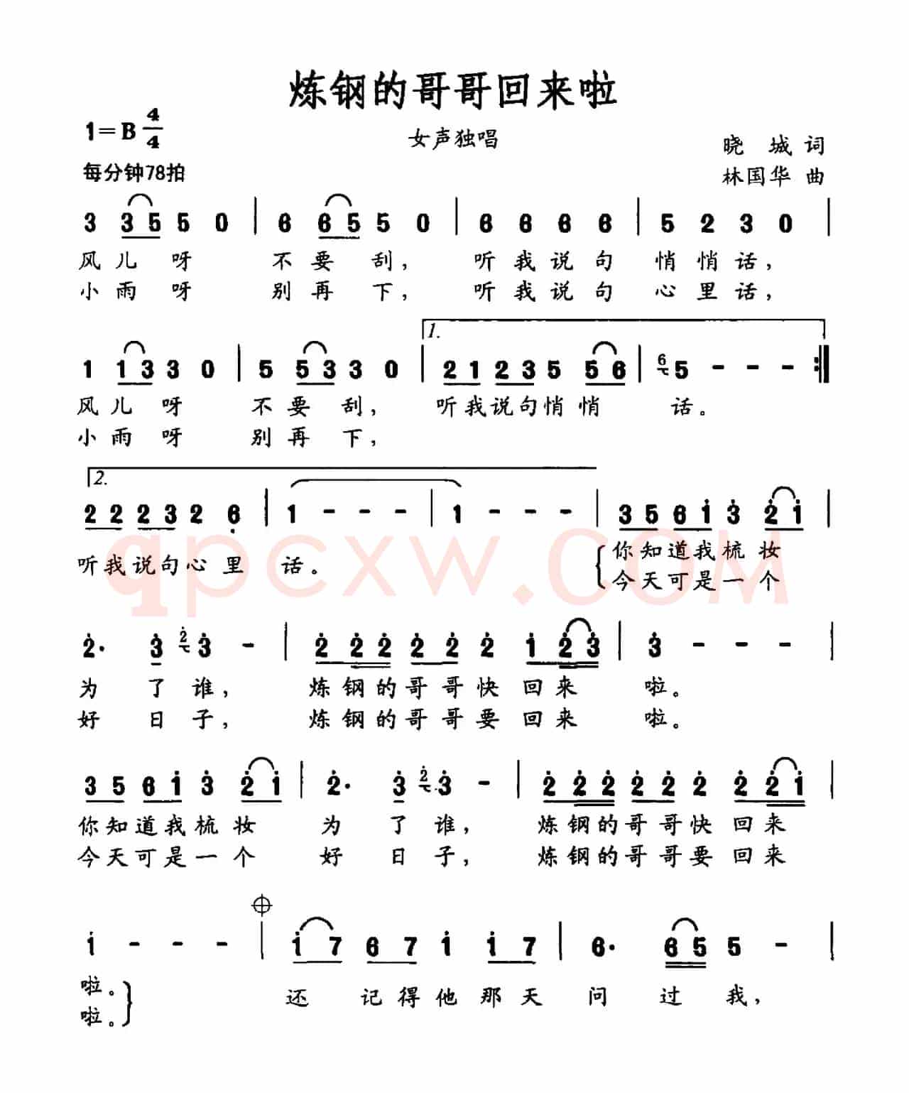 炼钢的哥哥回来啦