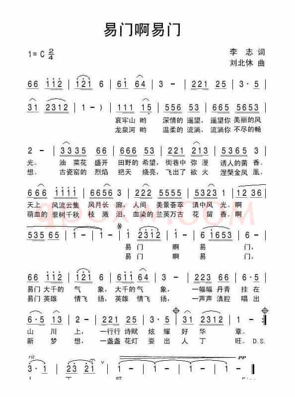 易门啊易门