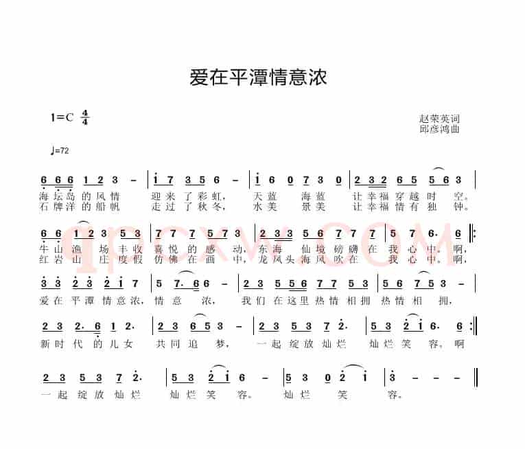 爱在平潭情意浓