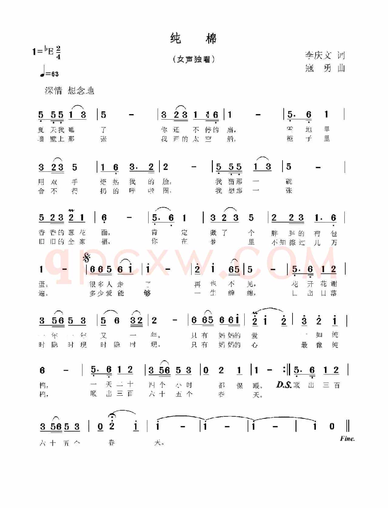 纯棉