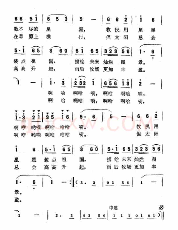 篝火旁