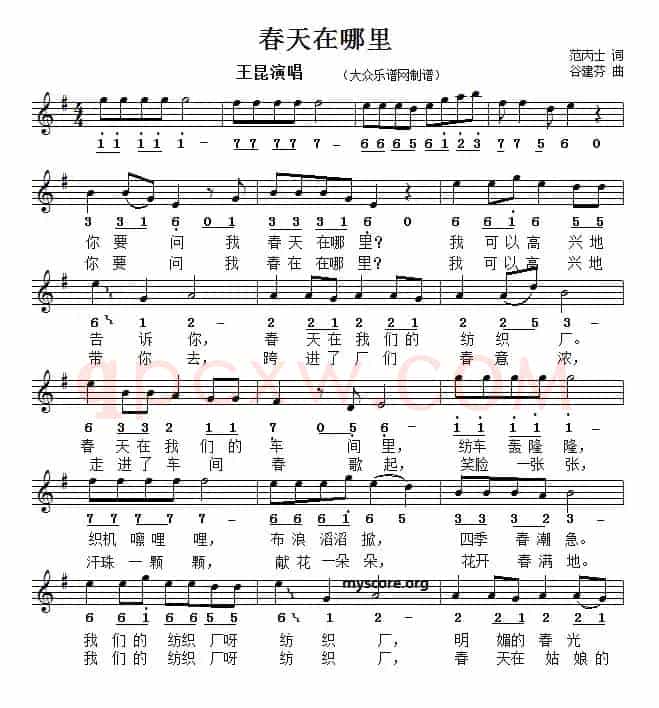 春天在哪里（线简谱对照版）