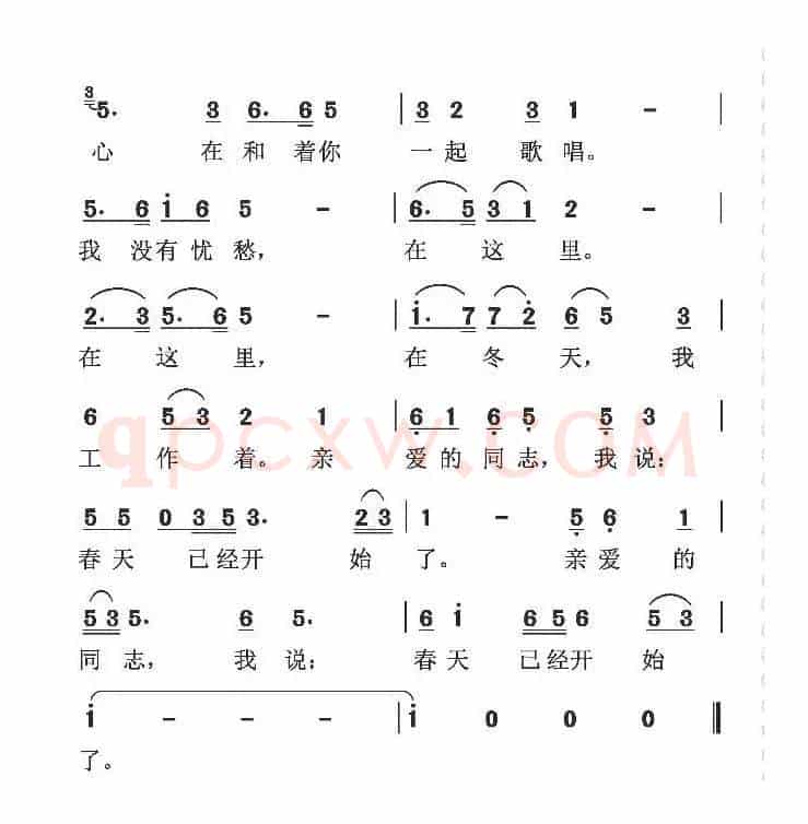 雪花（贺敬之词 杜寒风曲）