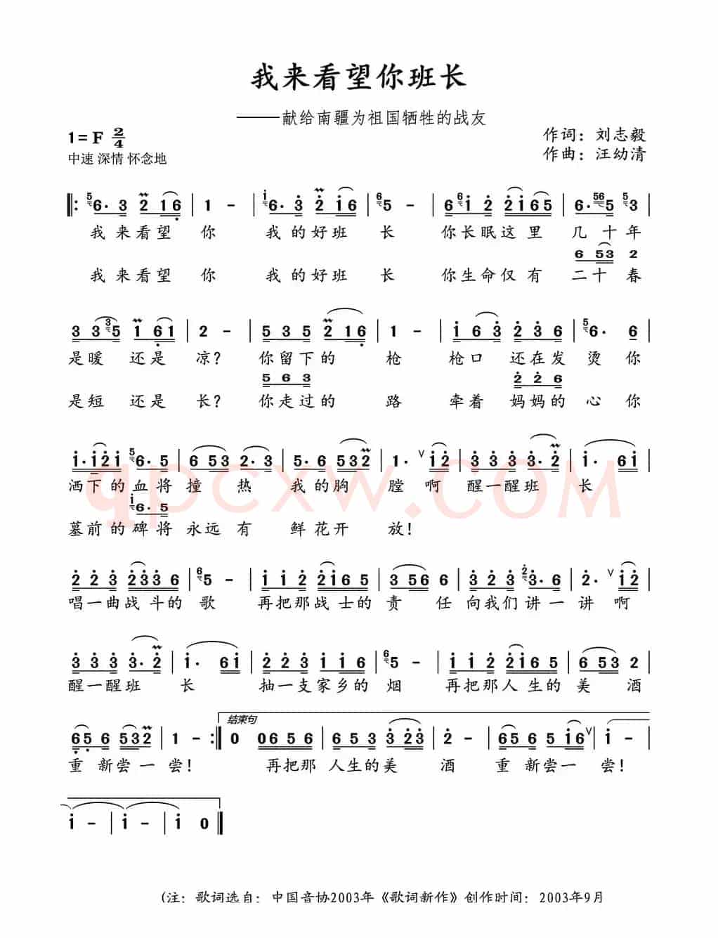 我来看望你班长