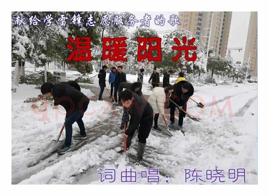 温暖阳光