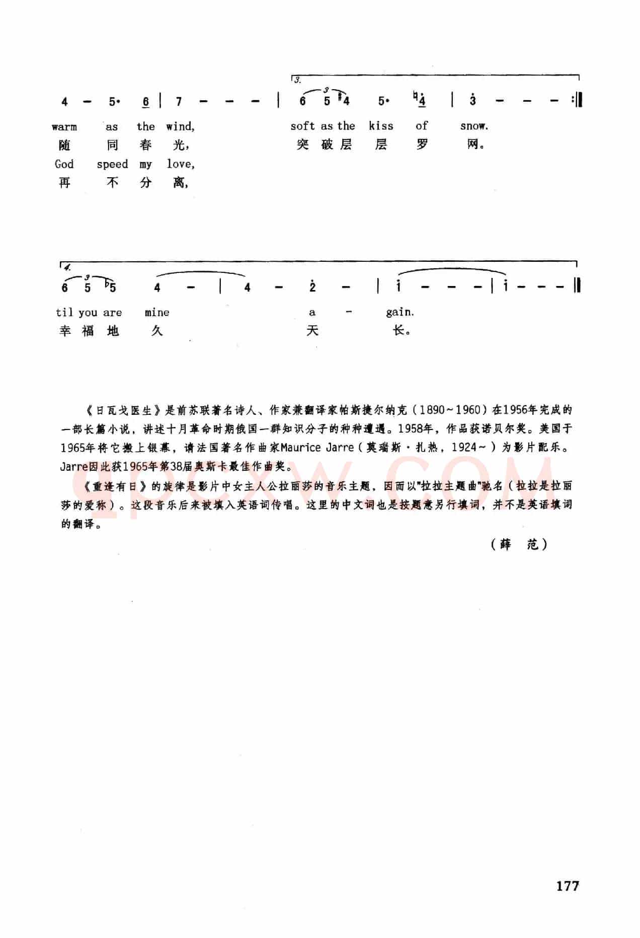 重逢有日（英汉）（美国影片《日瓦戈医生》插曲）