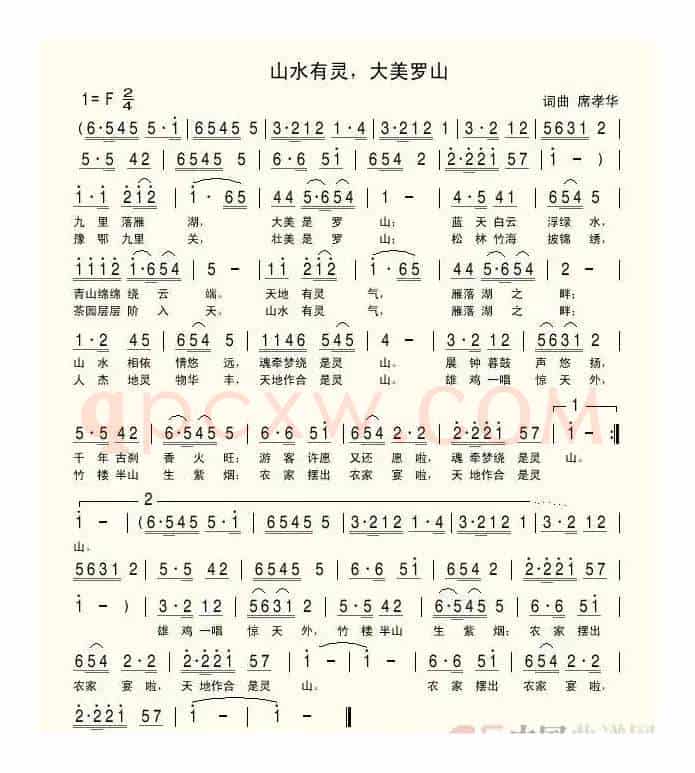 山水有灵，大美罗山
