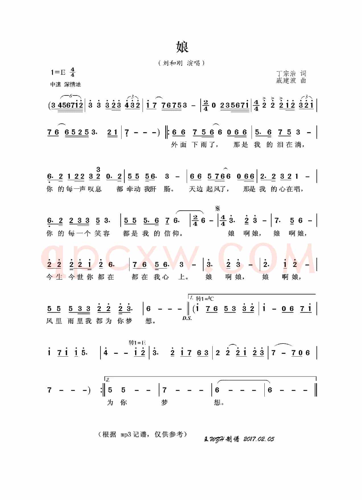 娘（丁宗浩词 戚建波曲）