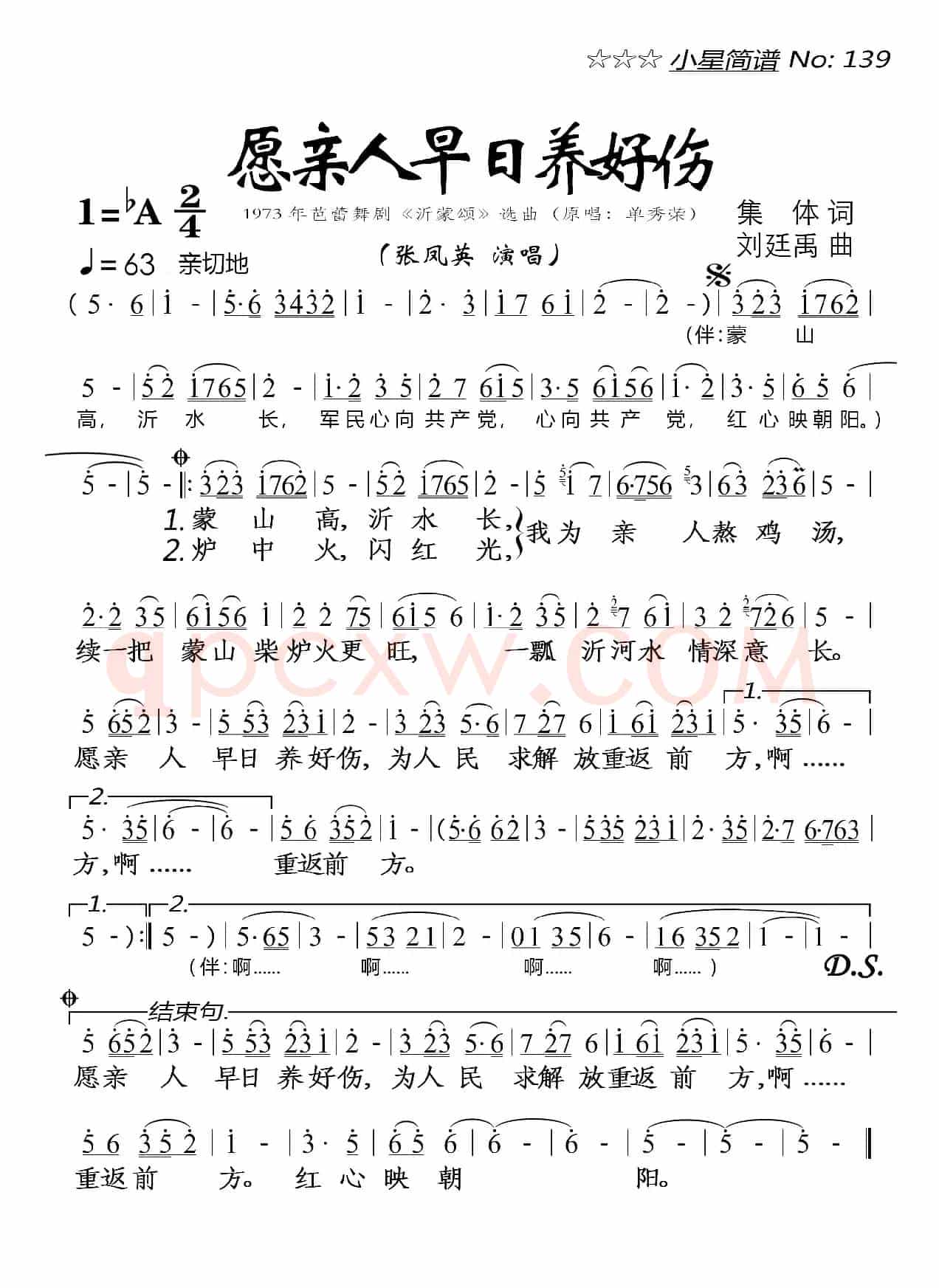 愿亲人早日养好伤