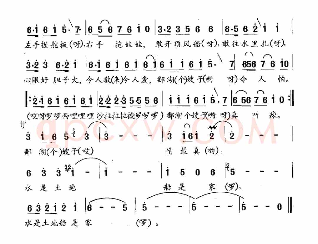 鄱湖嫂子