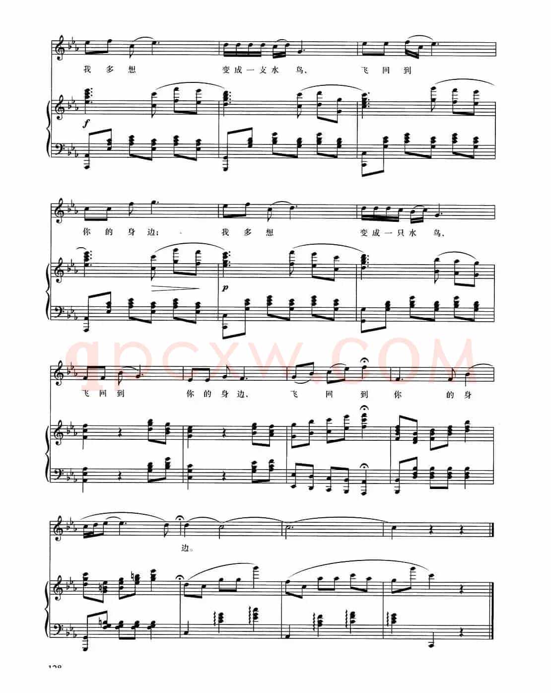 家乡的帆（张名河词 张玉晶曲、正谱）