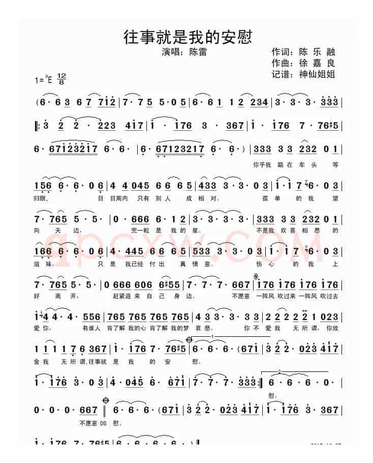 往事就是我的安慰