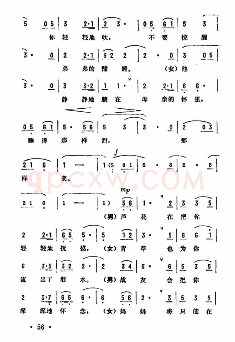 啊！弟弟（电影《战斗年华》插曲）