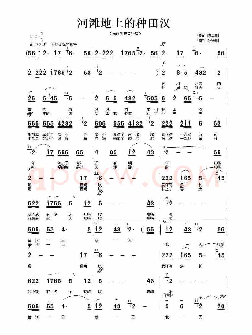河滩地上的种田汉