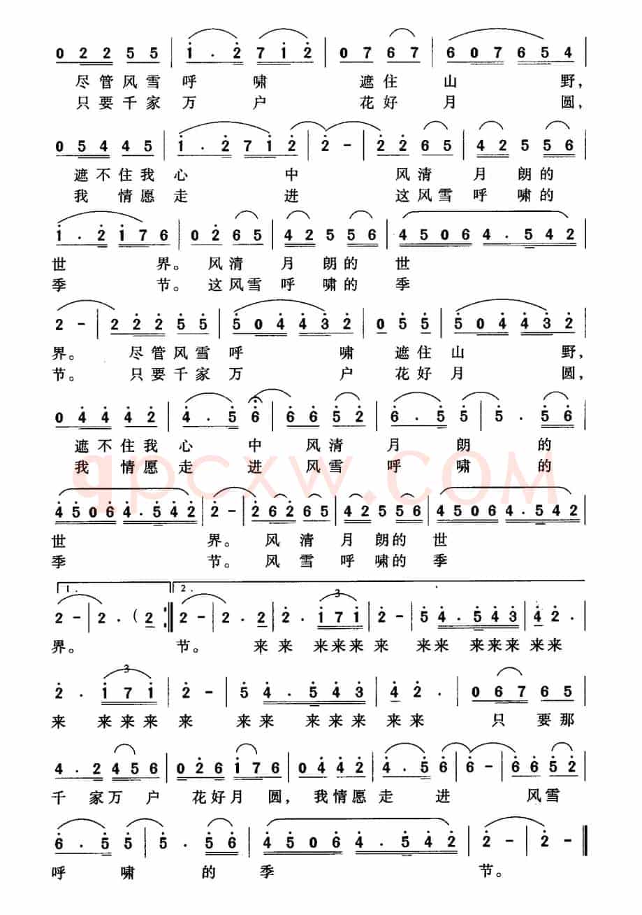 家乡的明月边关的雪（赵思思词 冯仕发 张湘曲）