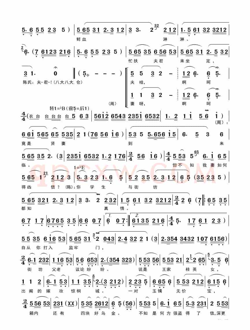 探监（黄梅戏《乌金记》选段）