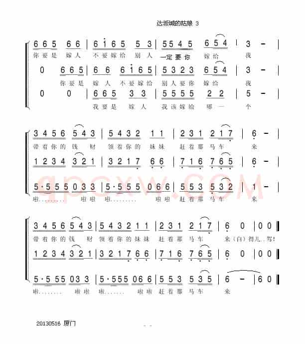 达坂城的姑娘(亦弛改编）（三部合唱）