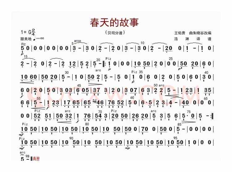 春天的故事（贝提琴分谱）