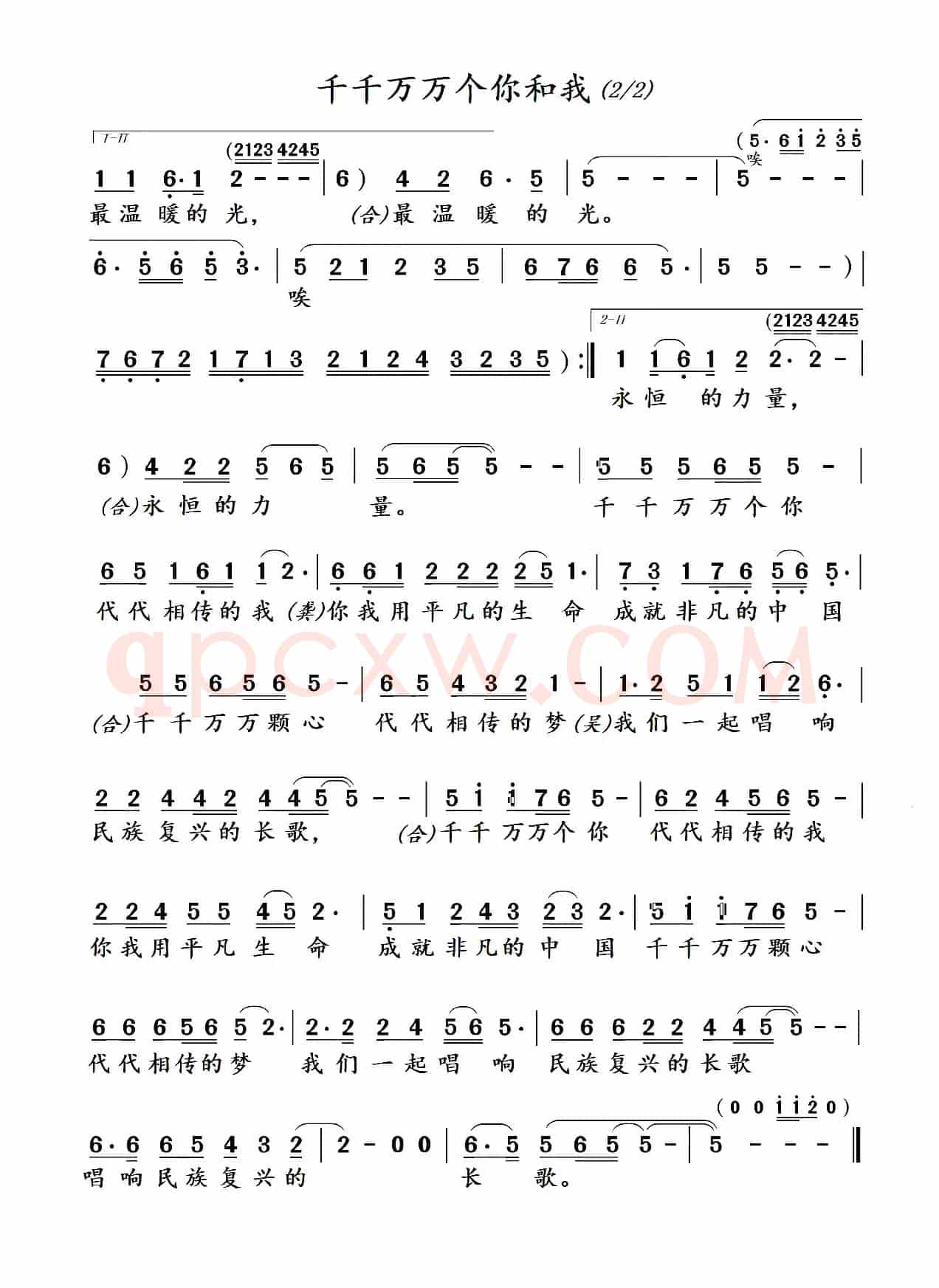 千千万万个你和我