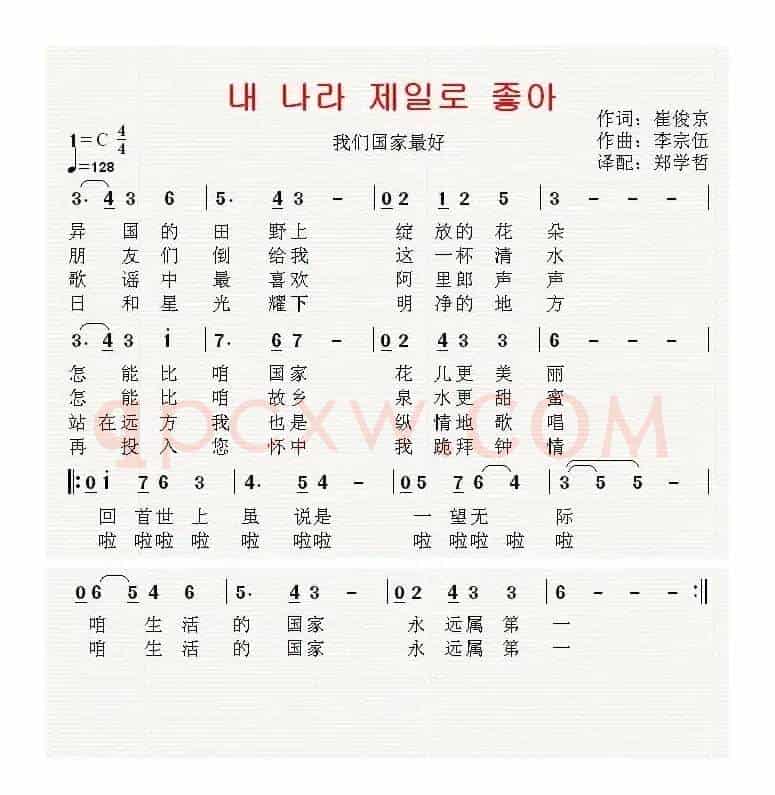 [朝鲜国庆献曲]내 나라 제일로 좋아（中文版）