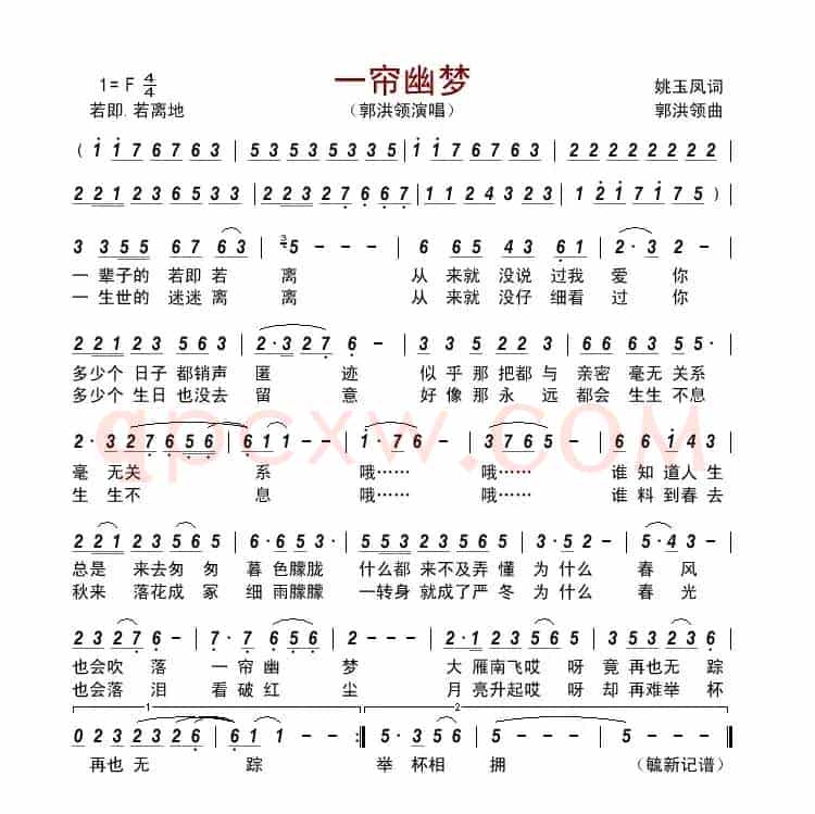 一帘幽梦