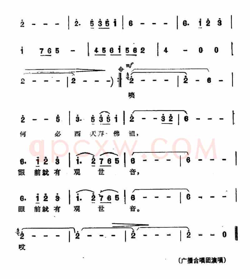 87版《西游记》歌曲集：观音赞