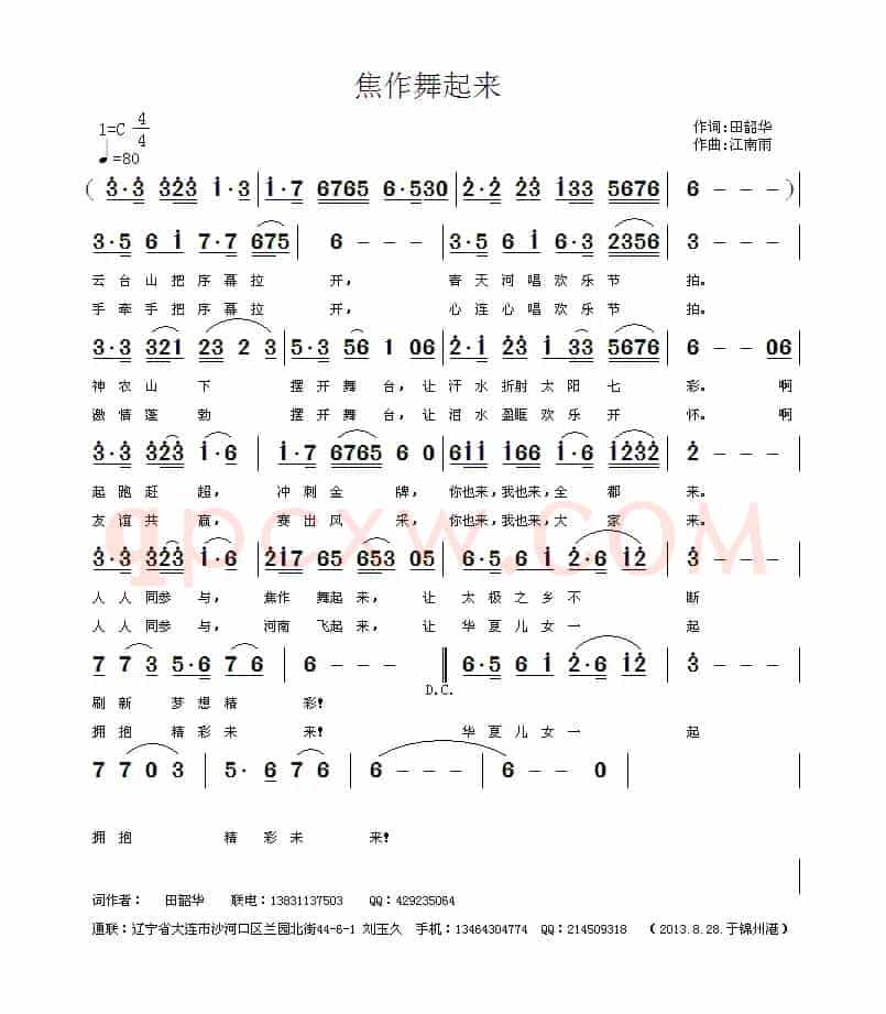 焦作舞起来