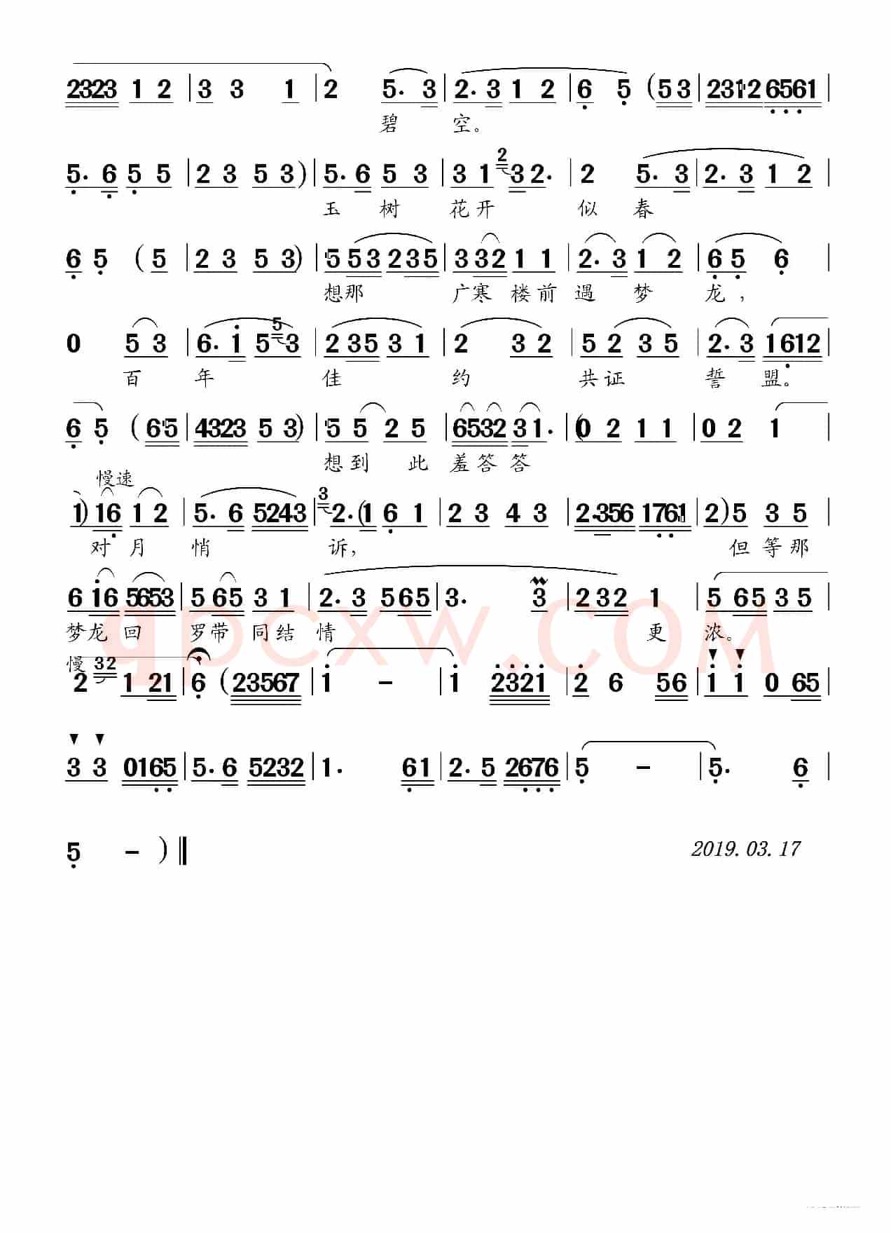 年年端阳年年春（黄梅戏《春香传》唱段）
