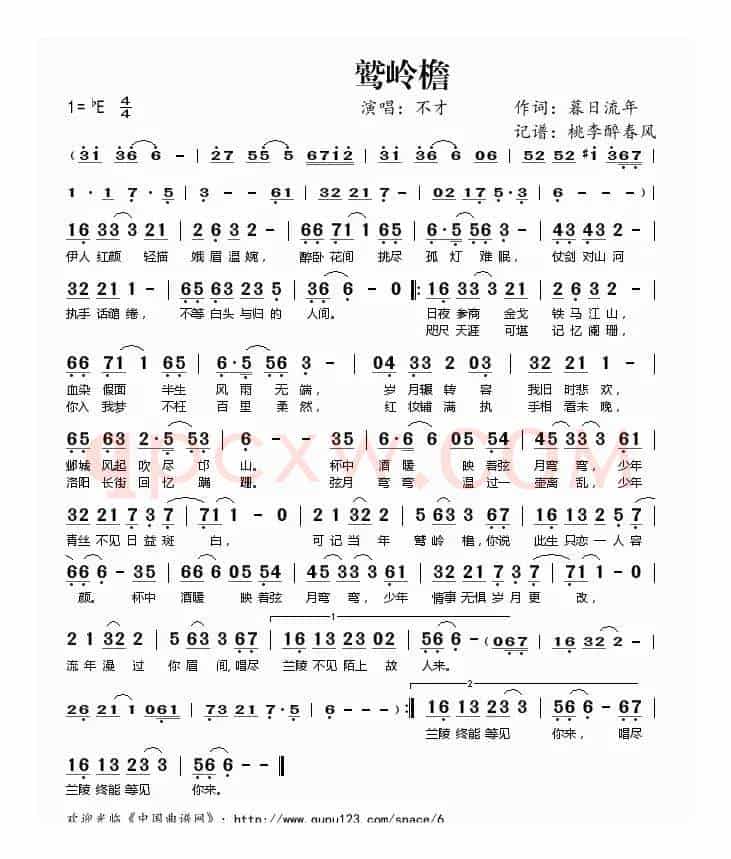 鹫岭檐
