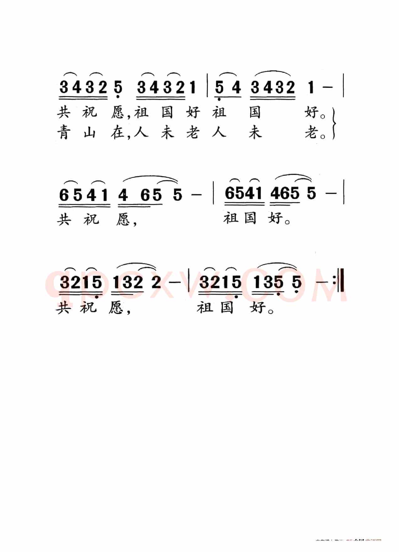 难忘今宵（老人适用）