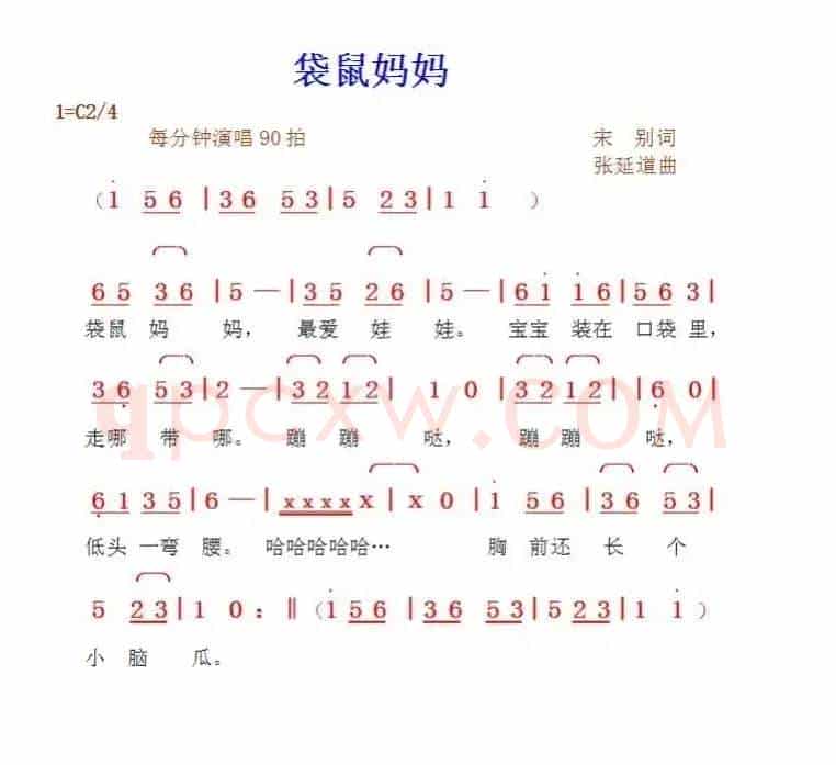 袋鼠妈妈（宋别词张延道曲）