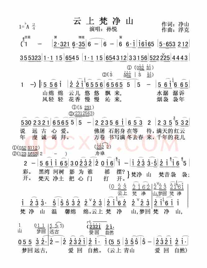云上梵净山01，02