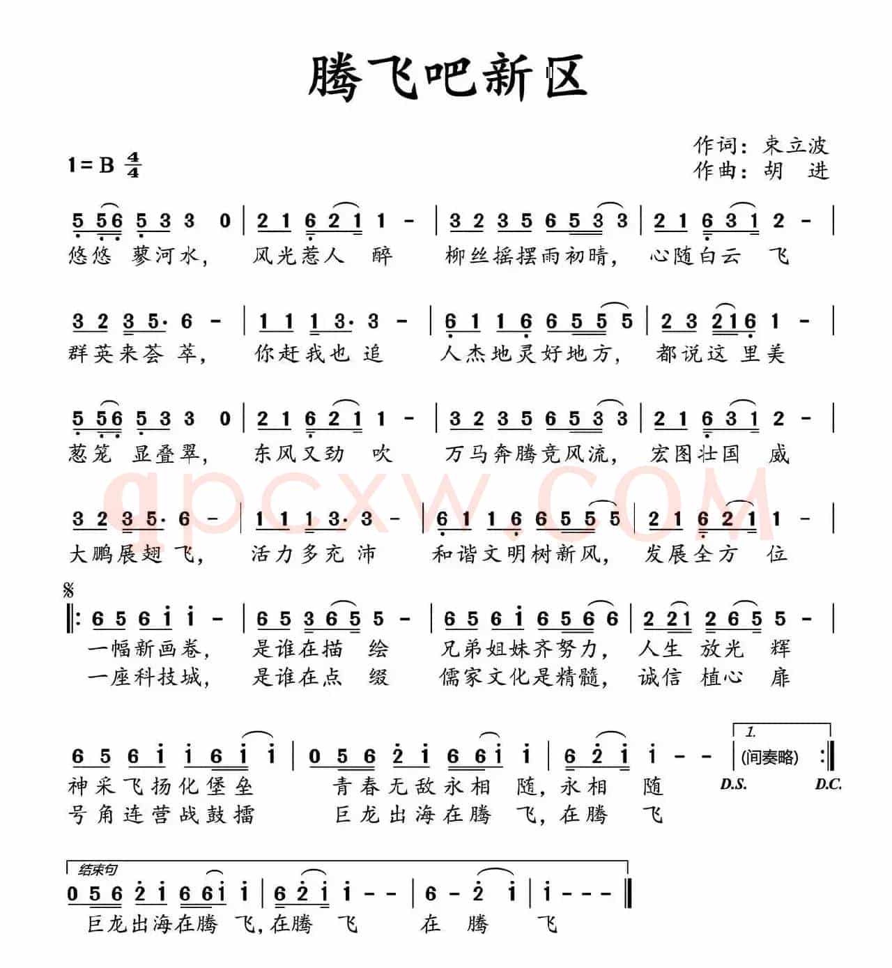 腾飞吧新区 