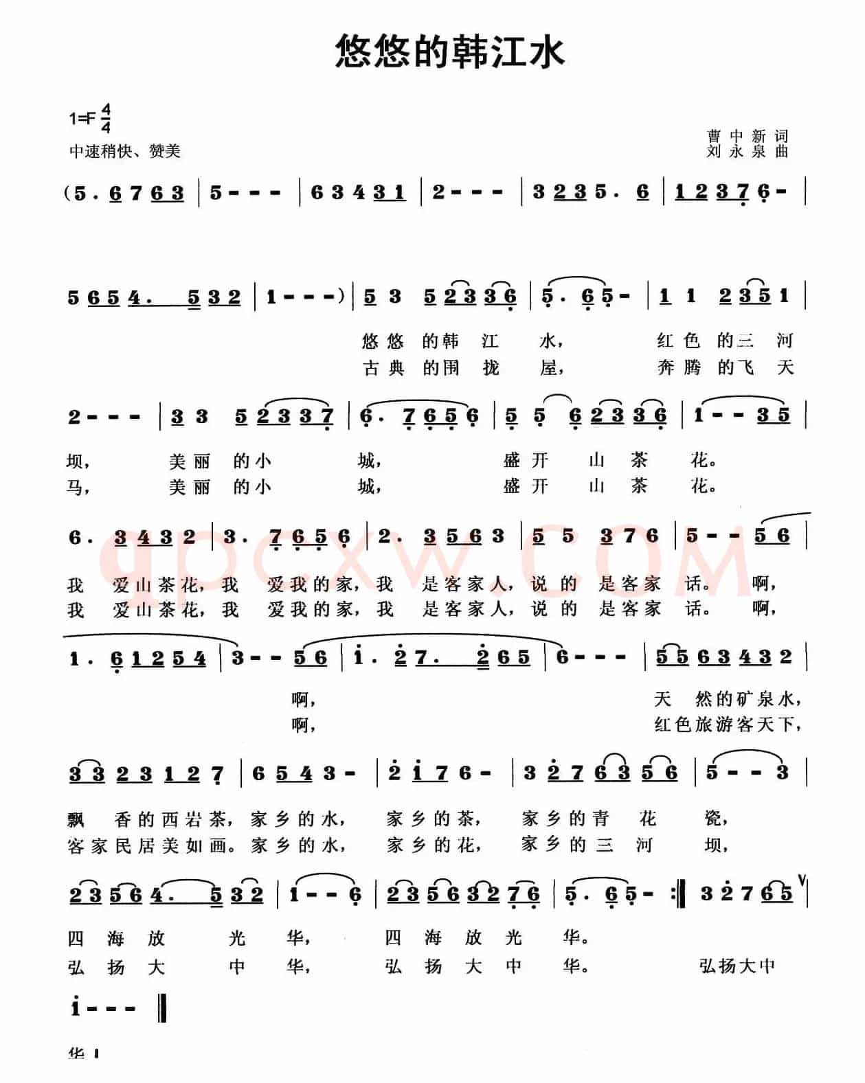 悠悠韩江水