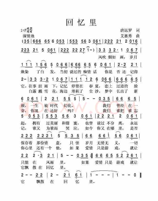 回忆里