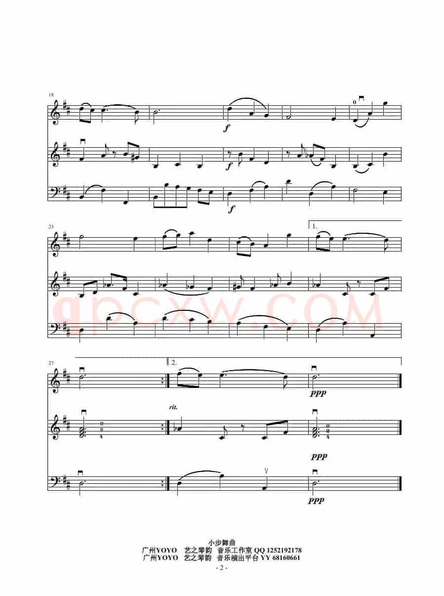 小步舞曲（小提琴大提琴弦乐三重奏）（弦乐三重奏）